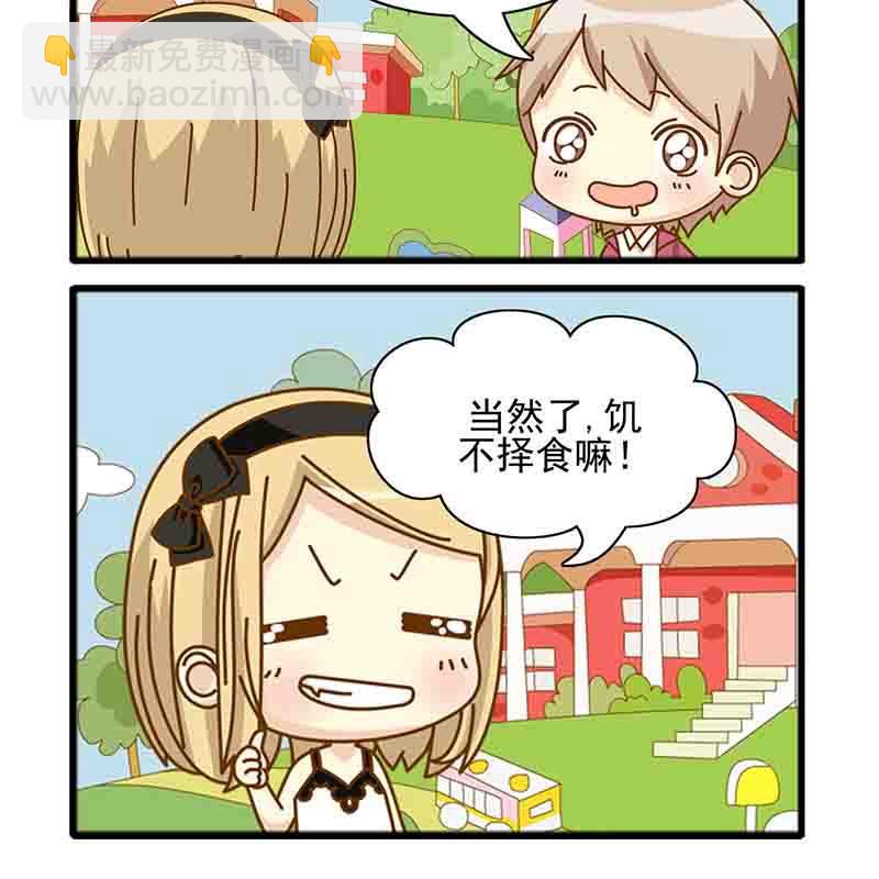 《快乐新天地》快乐新天地 第12集 第7页