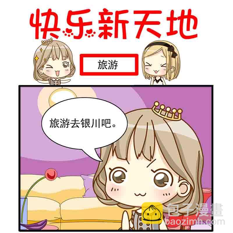 《快乐新天地》快乐新天地 第12集 第8页