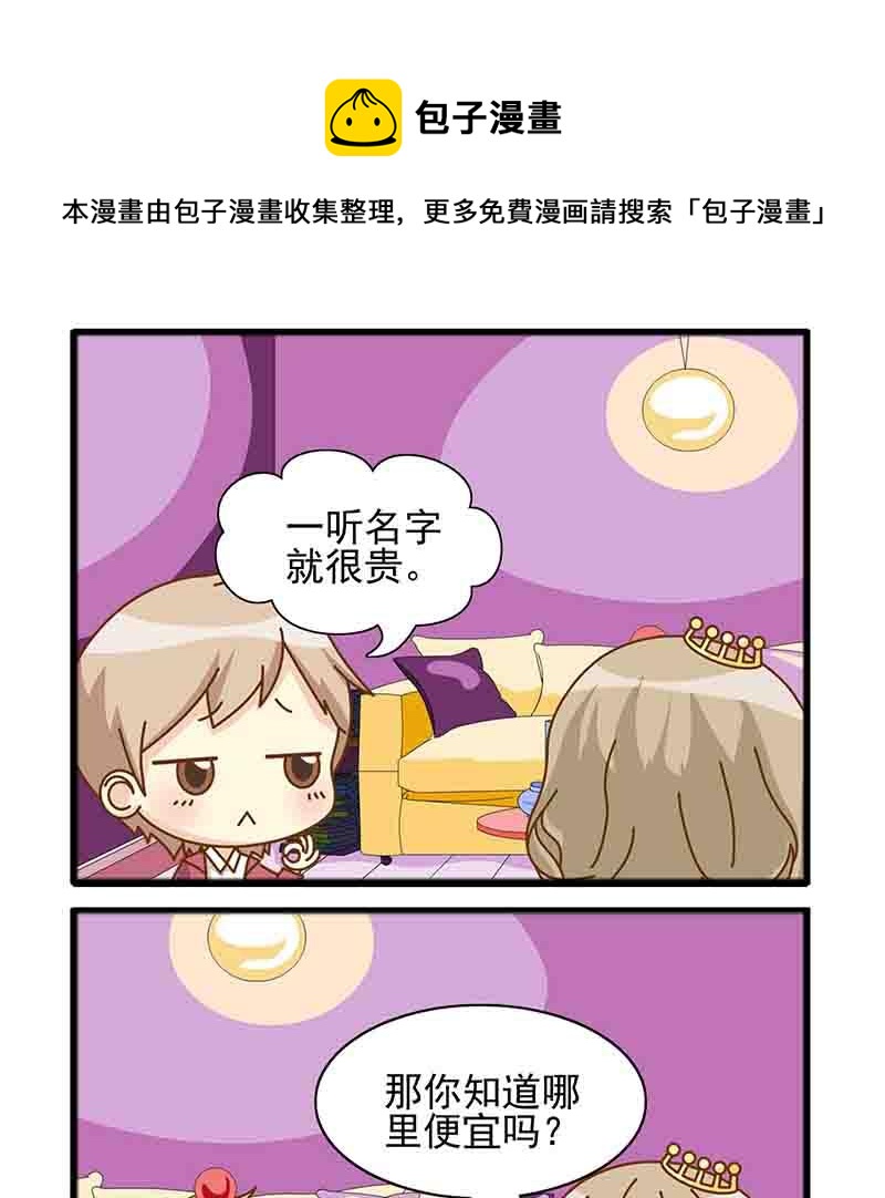《快乐新天地》快乐新天地 第12集 第9页