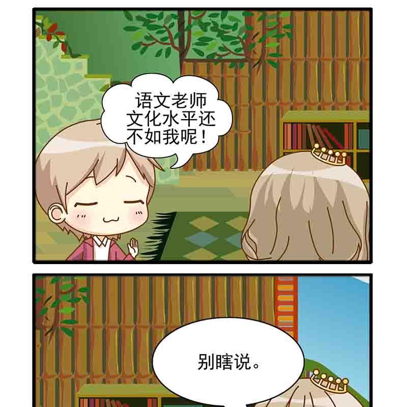 《快乐新天地》快乐新天地 第9集 第12页