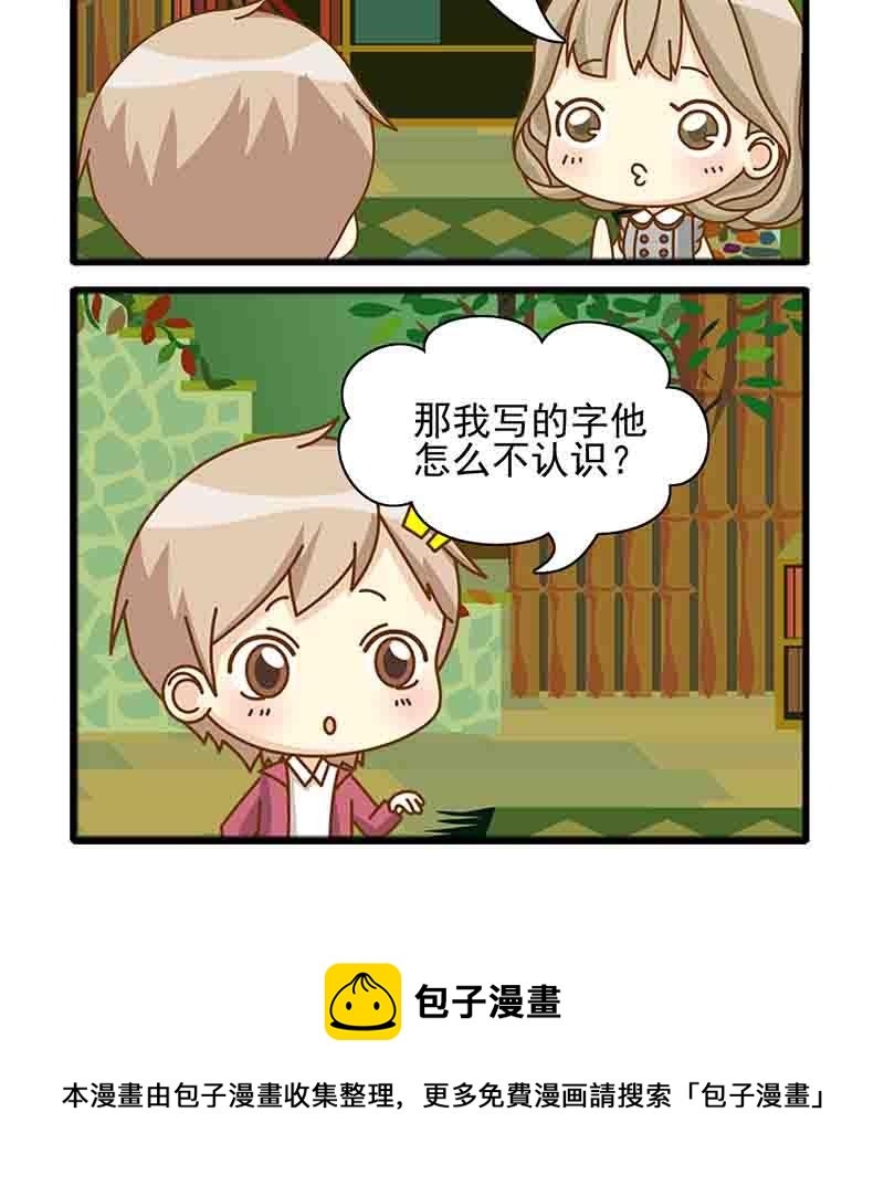 《快乐新天地》快乐新天地 第9集 第13页