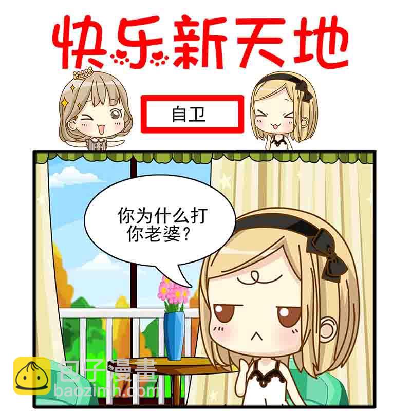 《快乐新天地》快乐新天地 第9集 第14页