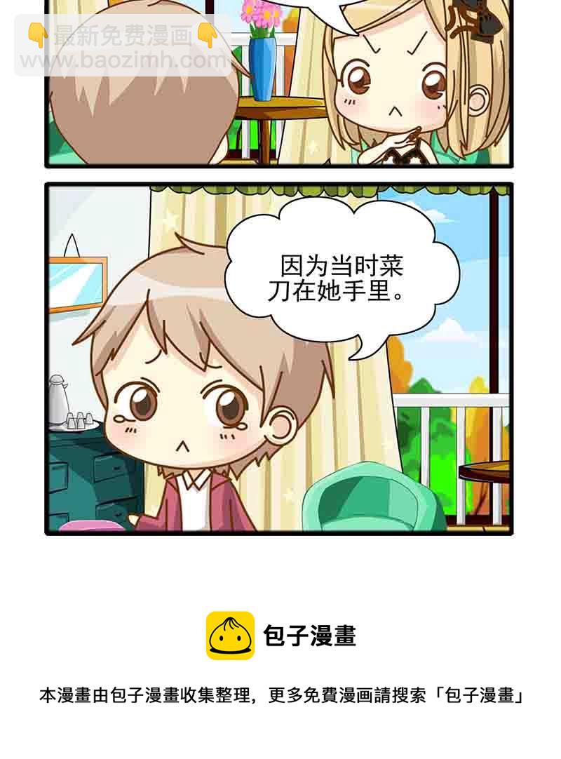 《快乐新天地》快乐新天地 第9集 第16页