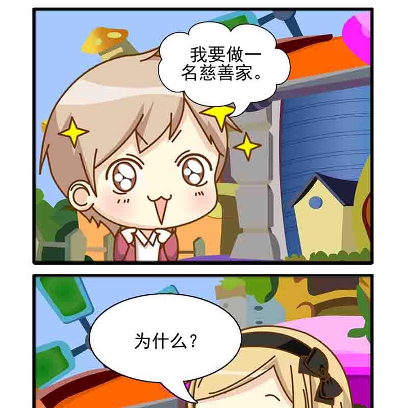 《快乐新天地》快乐新天地 第9集 第3页