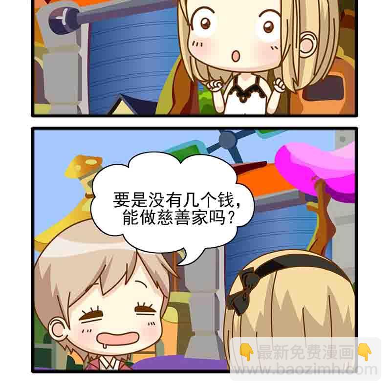 《快乐新天地》快乐新天地 第9集 第4页