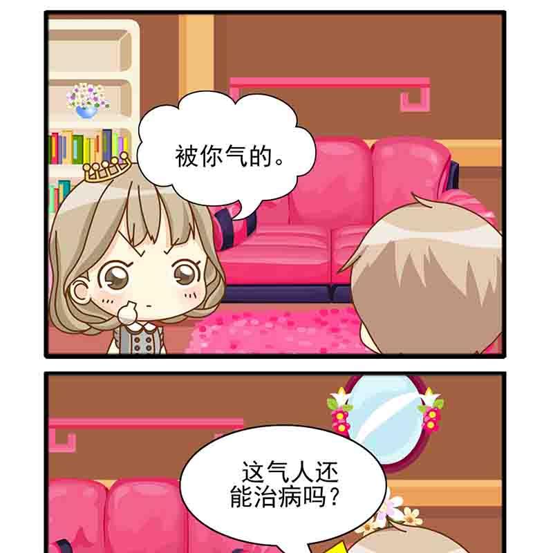 《快乐新天地》快乐新天地 第9集 第6页