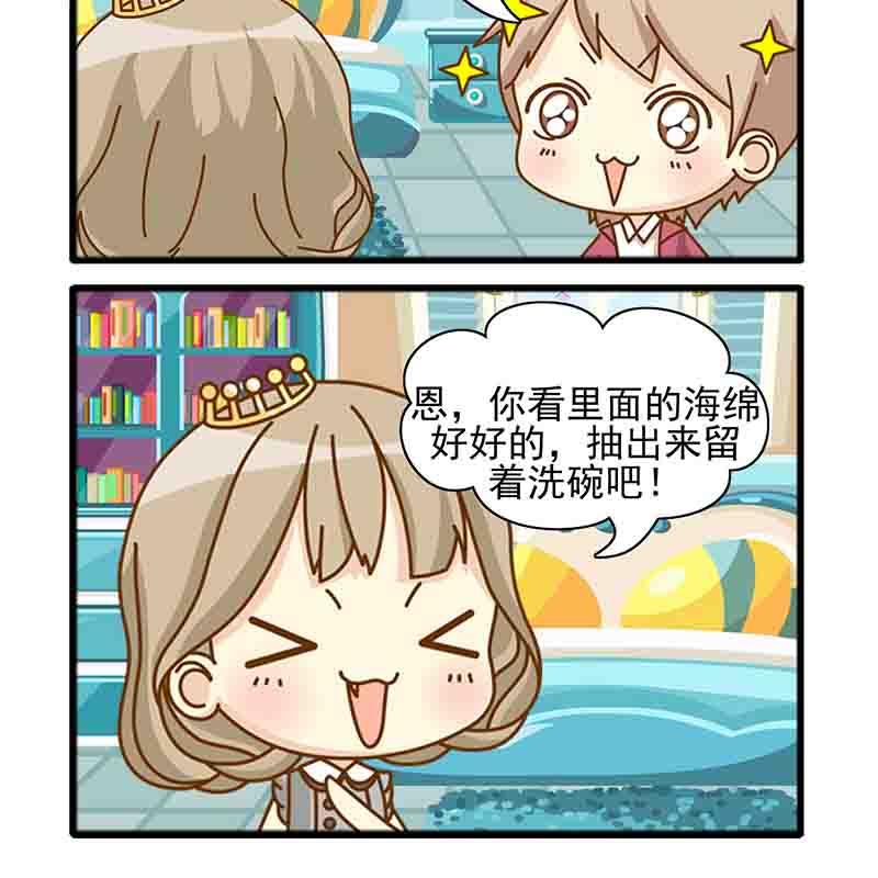 《快乐新天地》快乐新天地 第11集 第10页