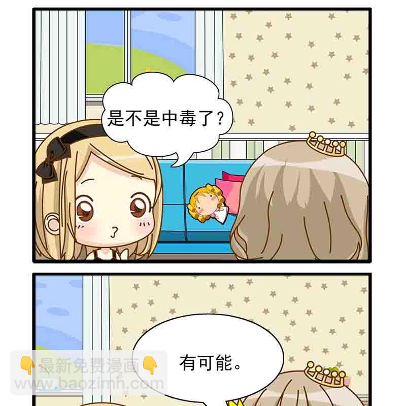 《快乐新天地》快乐新天地 第11集 第12页