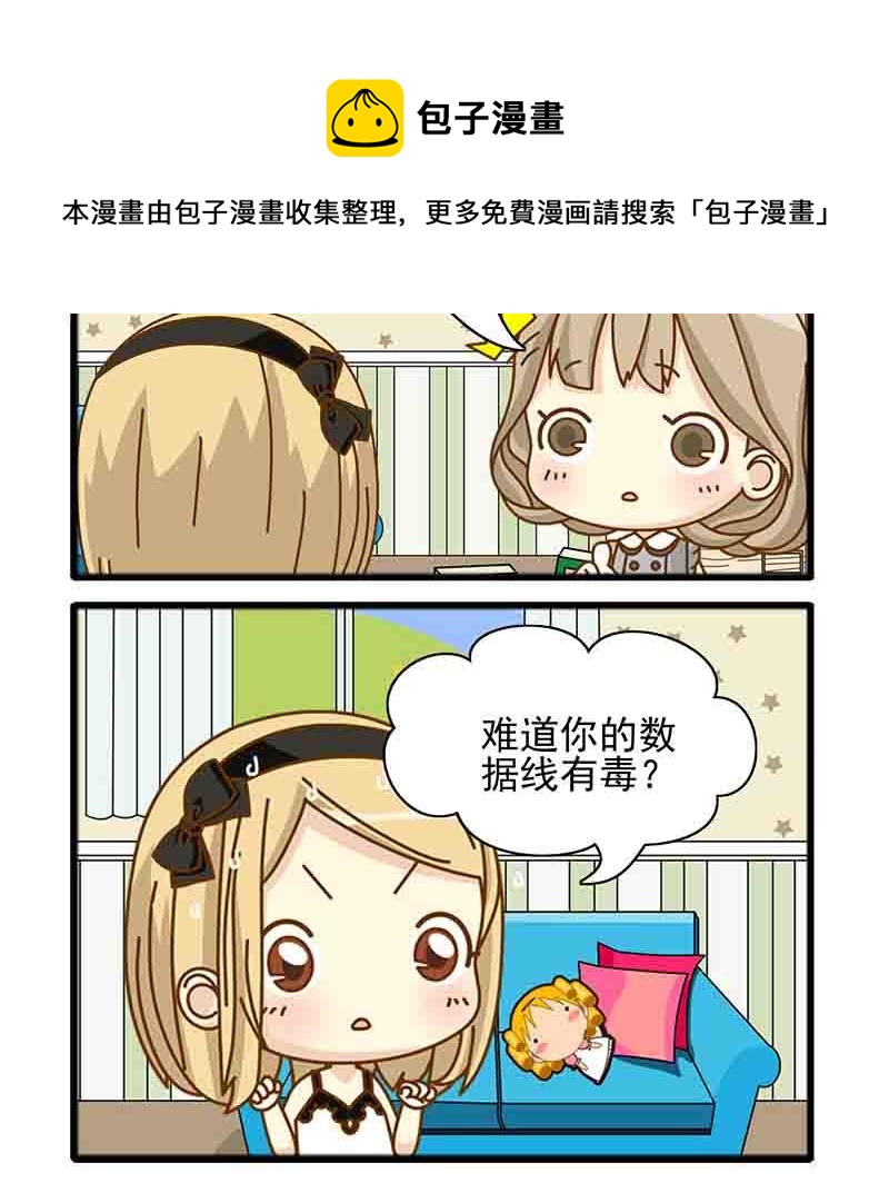 《快乐新天地》快乐新天地 第11集 第13页