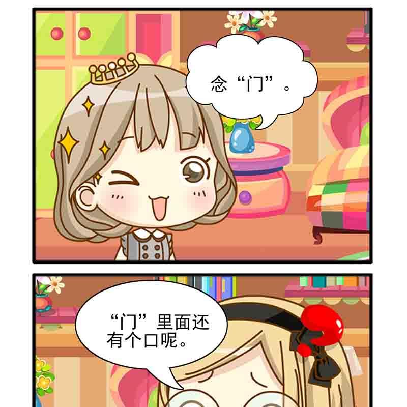 《快乐新天地》快乐新天地 第11集 第15页