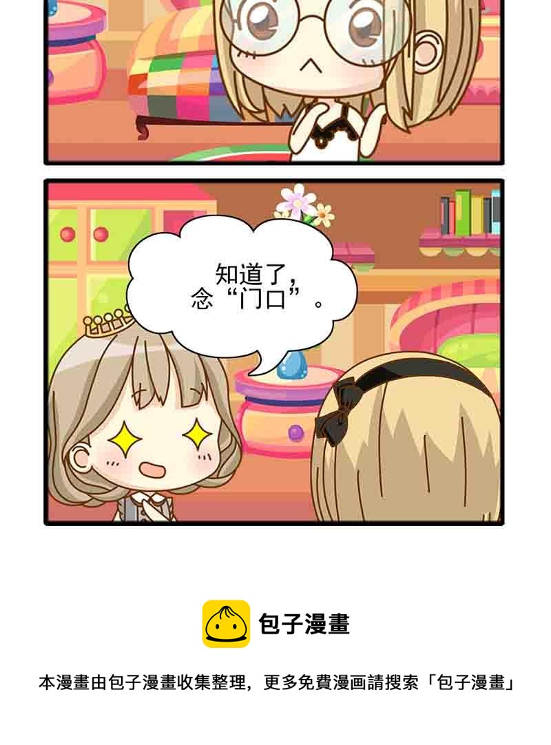 《快乐新天地》快乐新天地 第11集 第16页