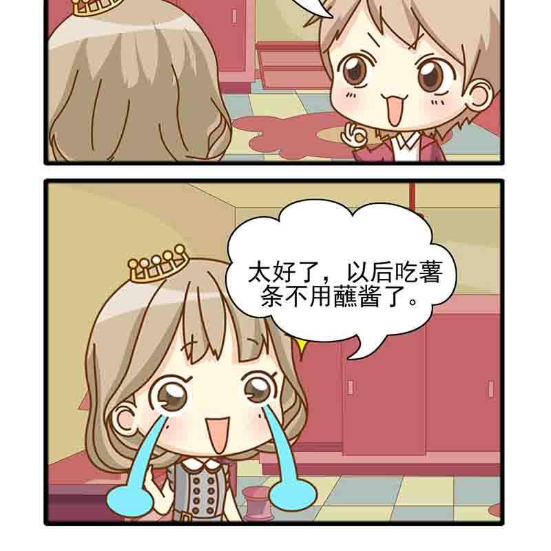 《快乐新天地》快乐新天地 第11集 第4页
