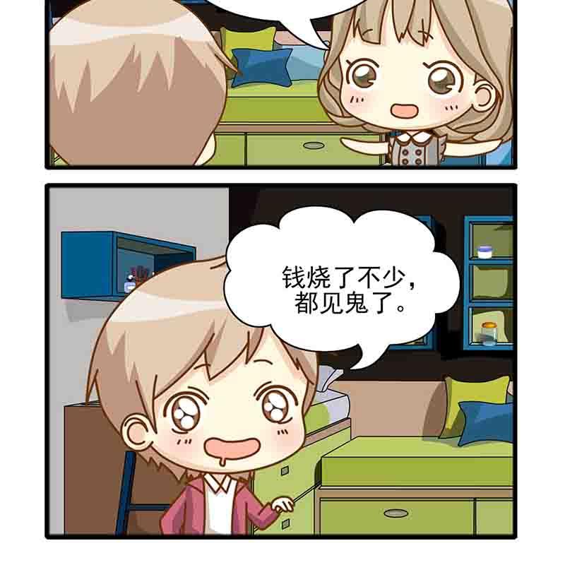 《快乐新天地》快乐新天地 第11集 第7页