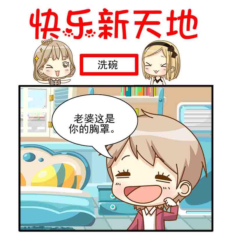 《快乐新天地》快乐新天地 第11集 第8页