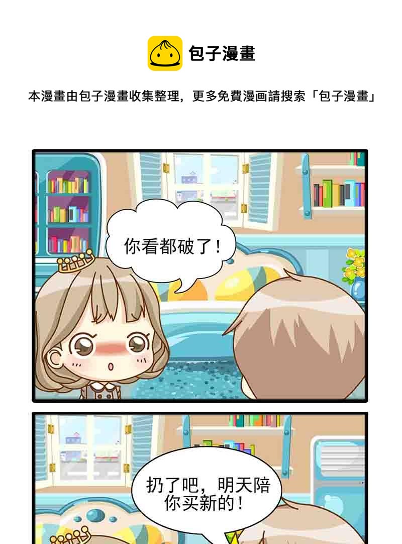 《快乐新天地》快乐新天地 第11集 第9页