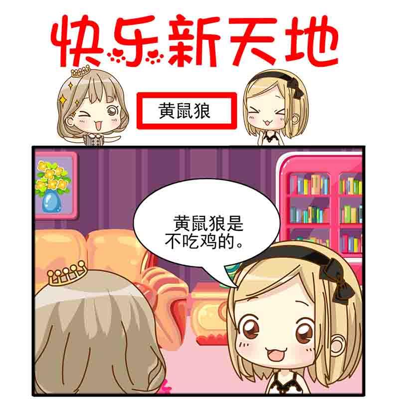 《快乐新天地》快乐新天地 第10集 第10页