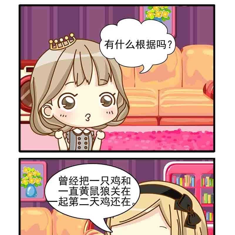 《快乐新天地》快乐新天地 第10集 第11页