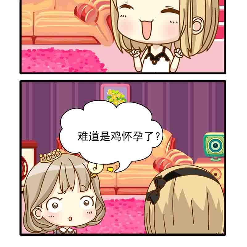 《快乐新天地》快乐新天地 第10集 第12页