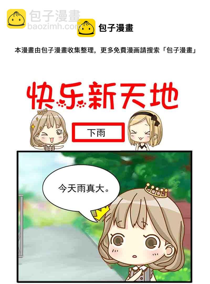 《快乐新天地》快乐新天地 第10集 第13页