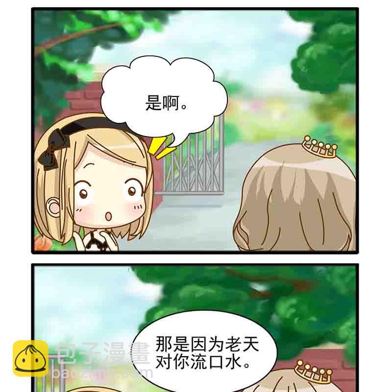《快乐新天地》快乐新天地 第10集 第14页