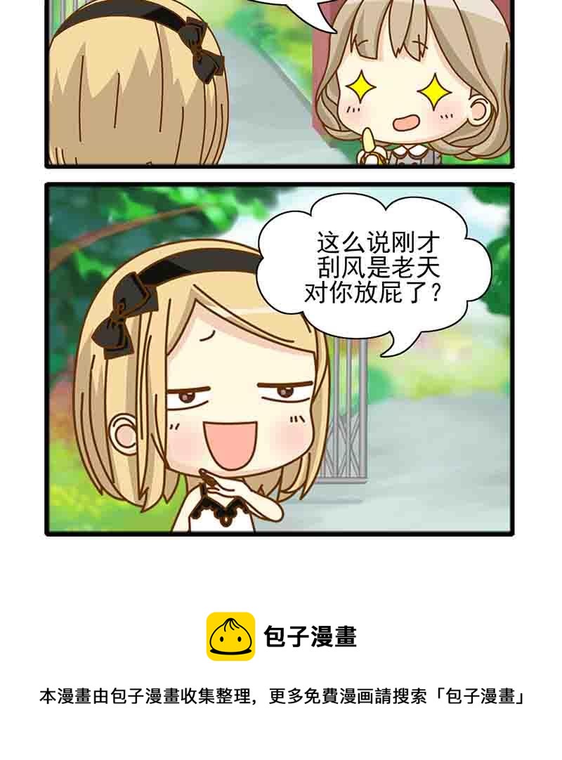 《快乐新天地》快乐新天地 第10集 第15页