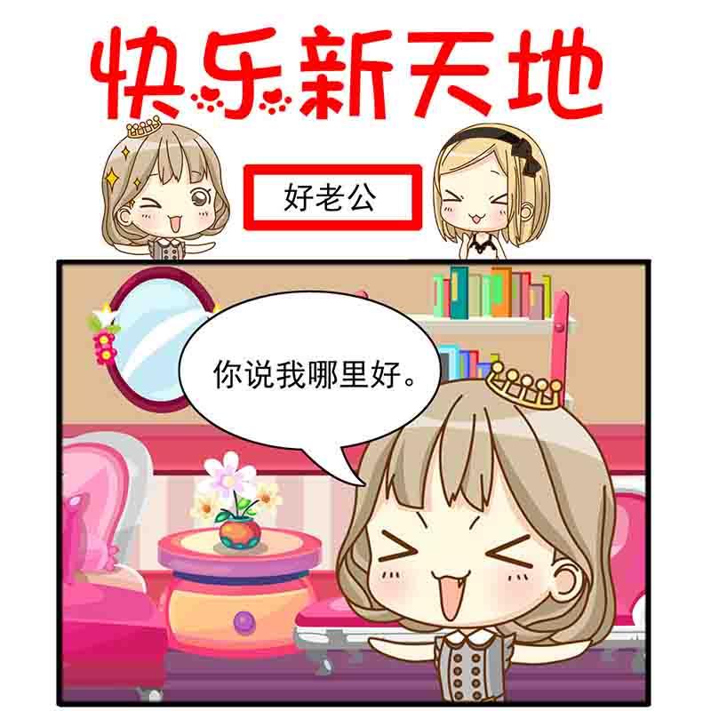 《快乐新天地》快乐新天地 第10集 第4页