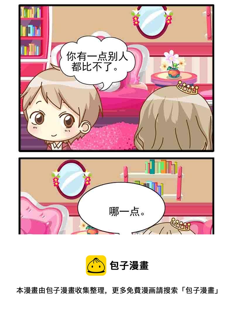 《快乐新天地》快乐新天地 第10集 第5页