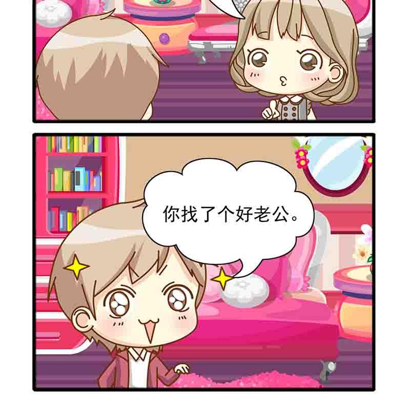《快乐新天地》快乐新天地 第10集 第6页