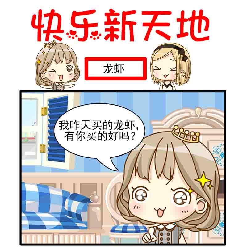 《快乐新天地》快乐新天地 第10集 第7页