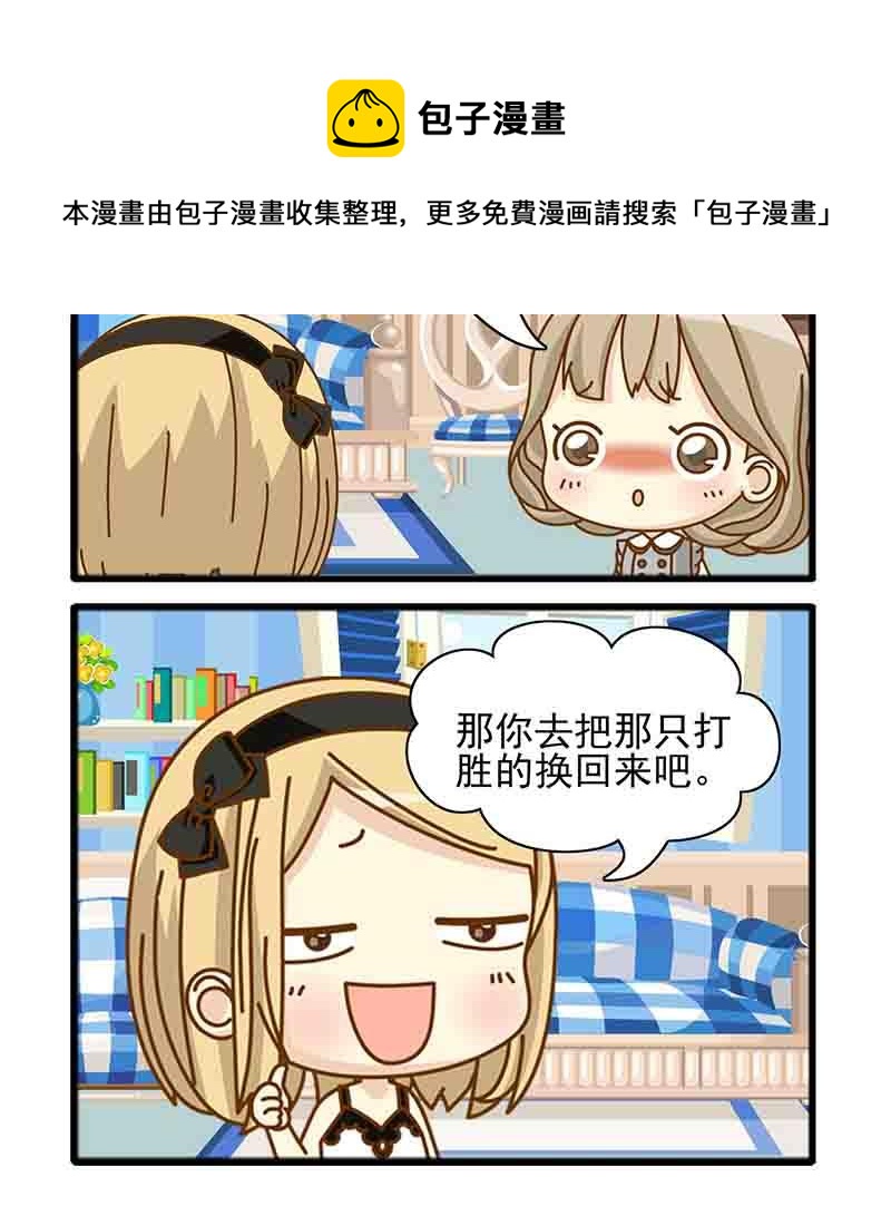 《快乐新天地》快乐新天地 第10集 第9页