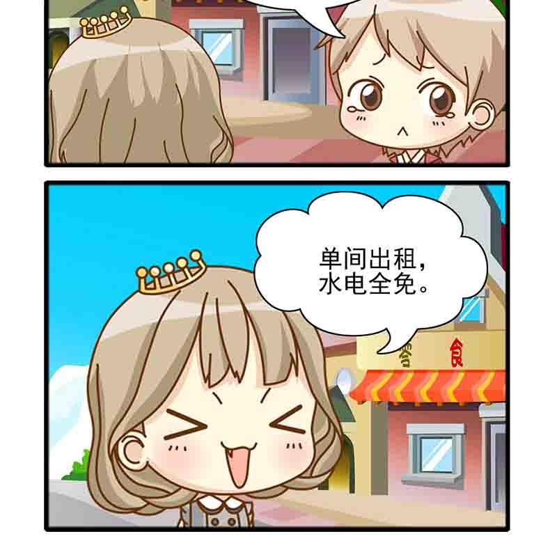 《快乐新天地》快乐新天地 第15集 第10页