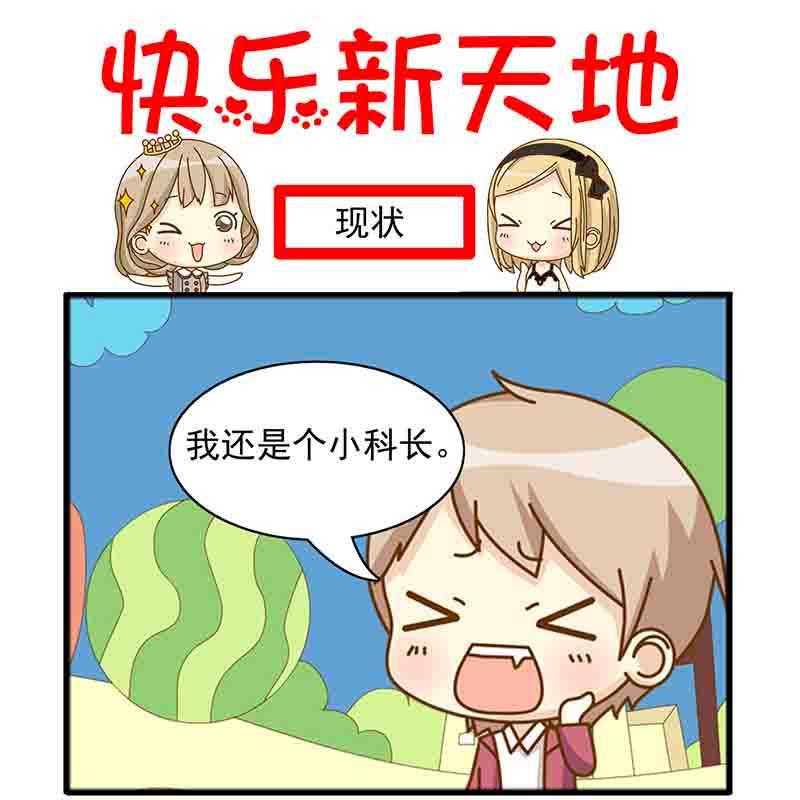 《快乐新天地》快乐新天地 第15集 第11页