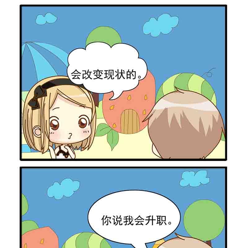 《快乐新天地》快乐新天地 第15集 第12页