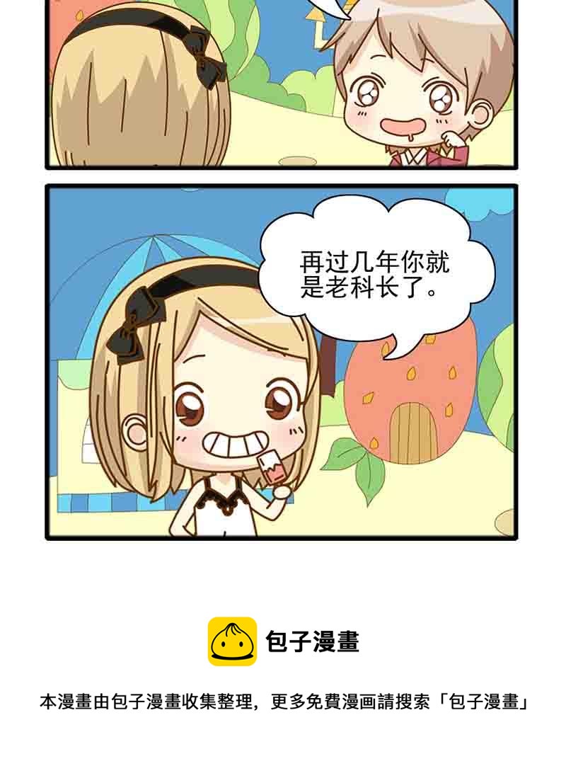 《快乐新天地》快乐新天地 第15集 第13页
