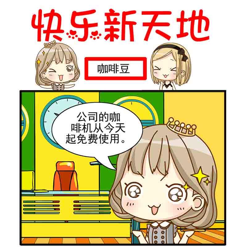 《快乐新天地》快乐新天地 第15集 第14页