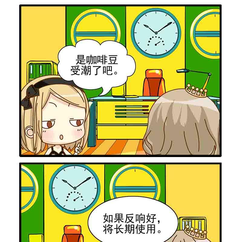 《快乐新天地》快乐新天地 第15集 第15页
