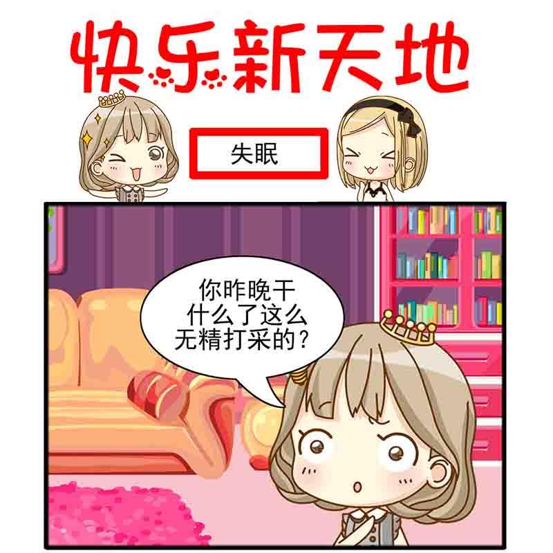 《快乐新天地》快乐新天地 第15集 第2页