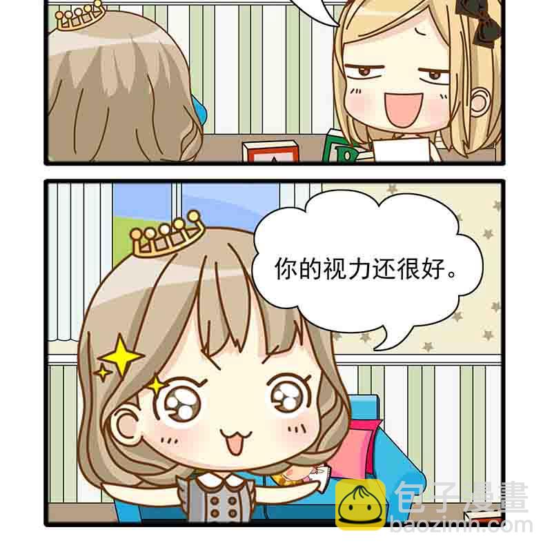《快乐新天地》快乐新天地 第15集 第7页