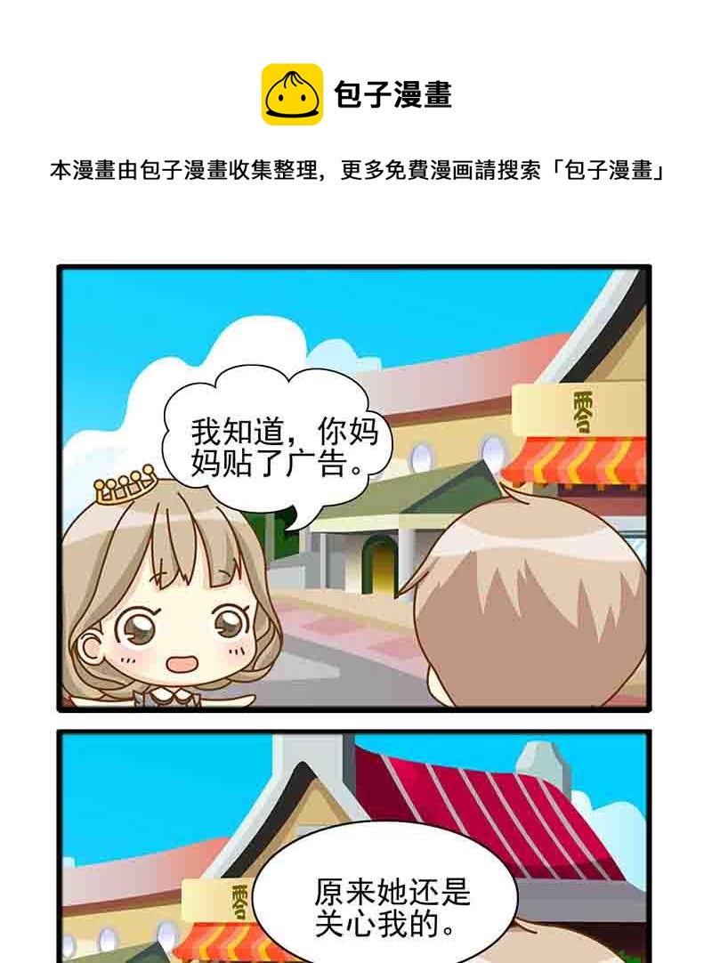 《快乐新天地》快乐新天地 第15集 第9页