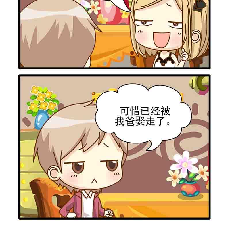 《快乐新天地》快乐新天地 第16集 第10页