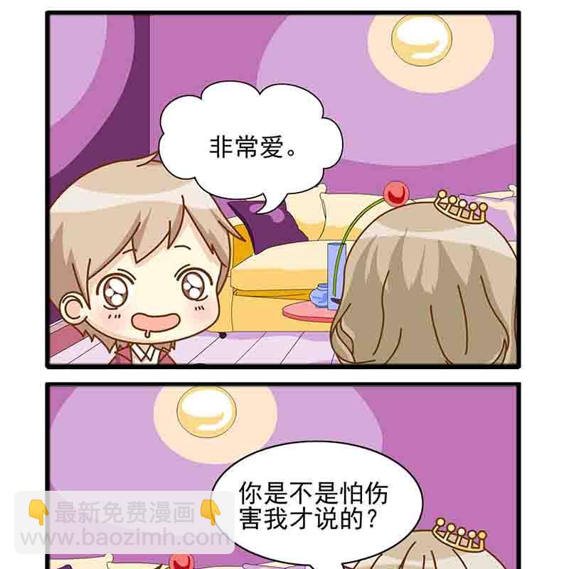 《快乐新天地》快乐新天地 第16集 第12页