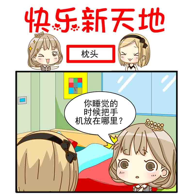 《快乐新天地》快乐新天地 第16集 第14页