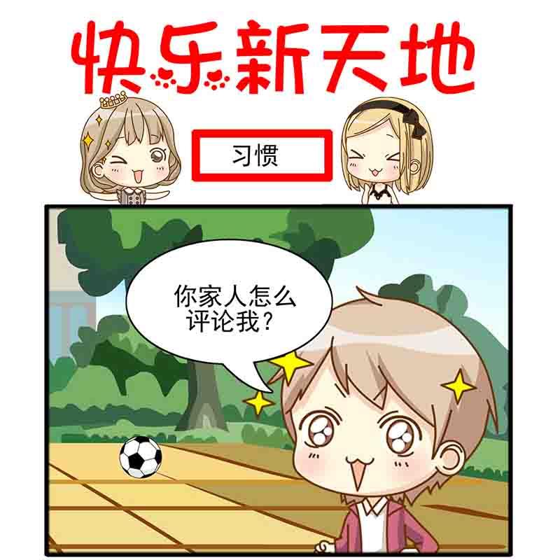 《快乐新天地》快乐新天地 第16集 第2页