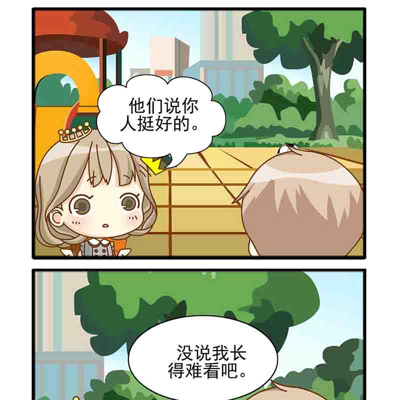 《快乐新天地》快乐新天地 第16集 第3页