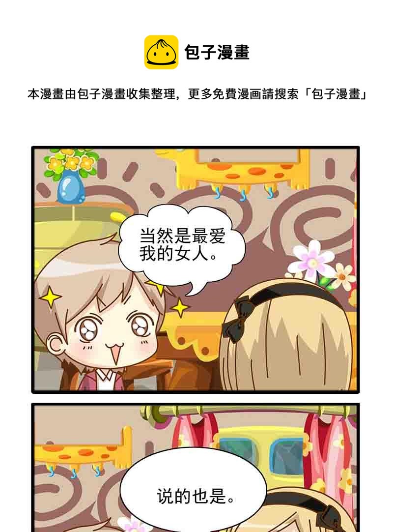 《快乐新天地》快乐新天地 第16集 第9页