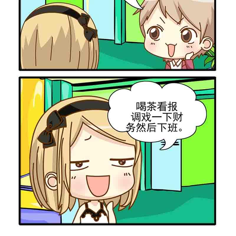 《快乐新天地》快乐新天地 第14集 第10页