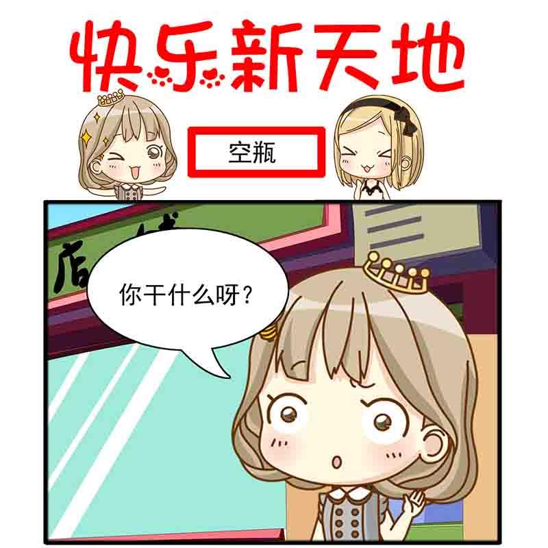 《快乐新天地》快乐新天地 第14集 第11页