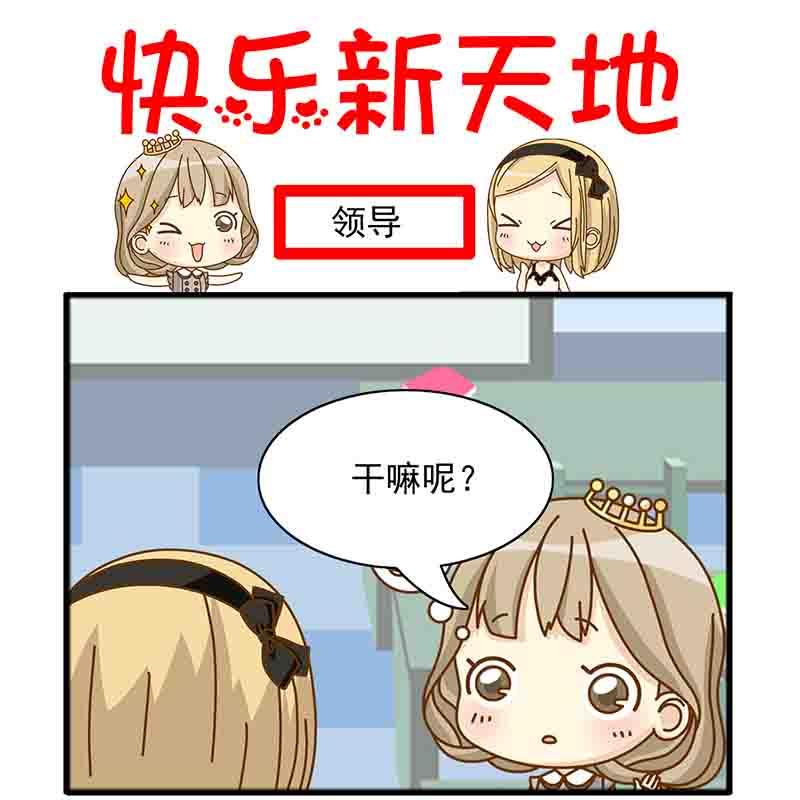 《快乐新天地》快乐新天地 第14集 第14页