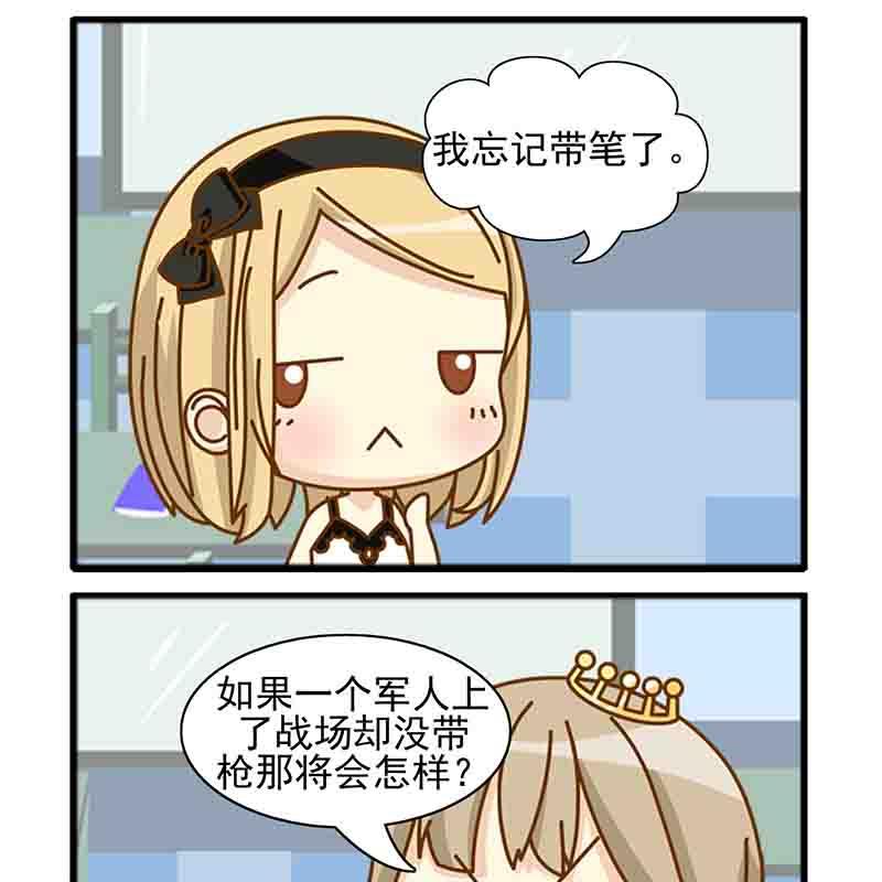 《快乐新天地》快乐新天地 第14集 第15页