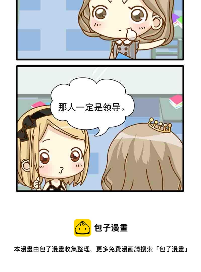 《快乐新天地》快乐新天地 第14集 第16页